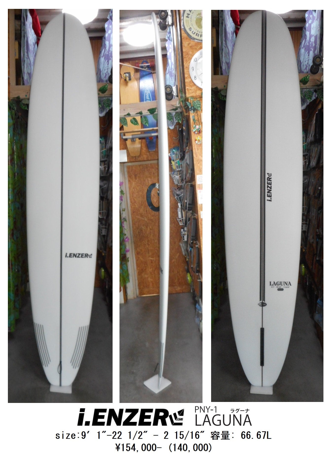 2023'MODEL I.ENZER　(モデル名　LAGUNA)　9 '1 2023'NEW MODEL I.ENZER (モデル名 LAGUNA)9'1 新品 | CMC SURF SHOP