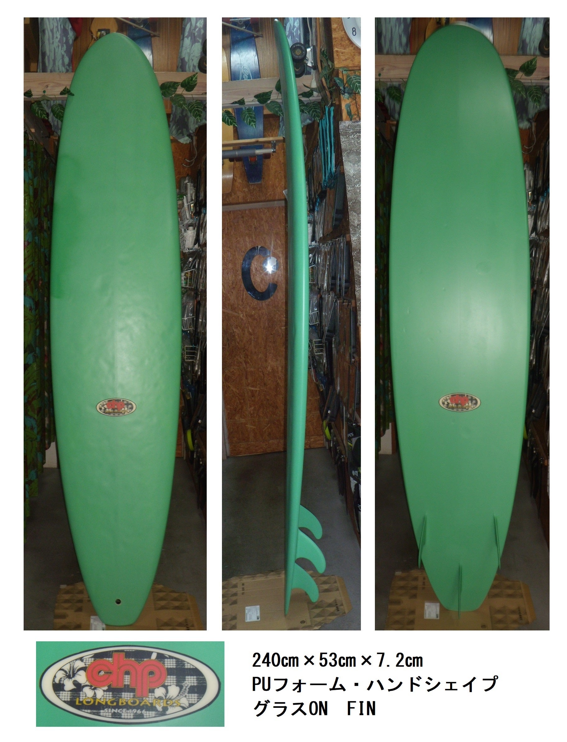 CHP ファンボード8 